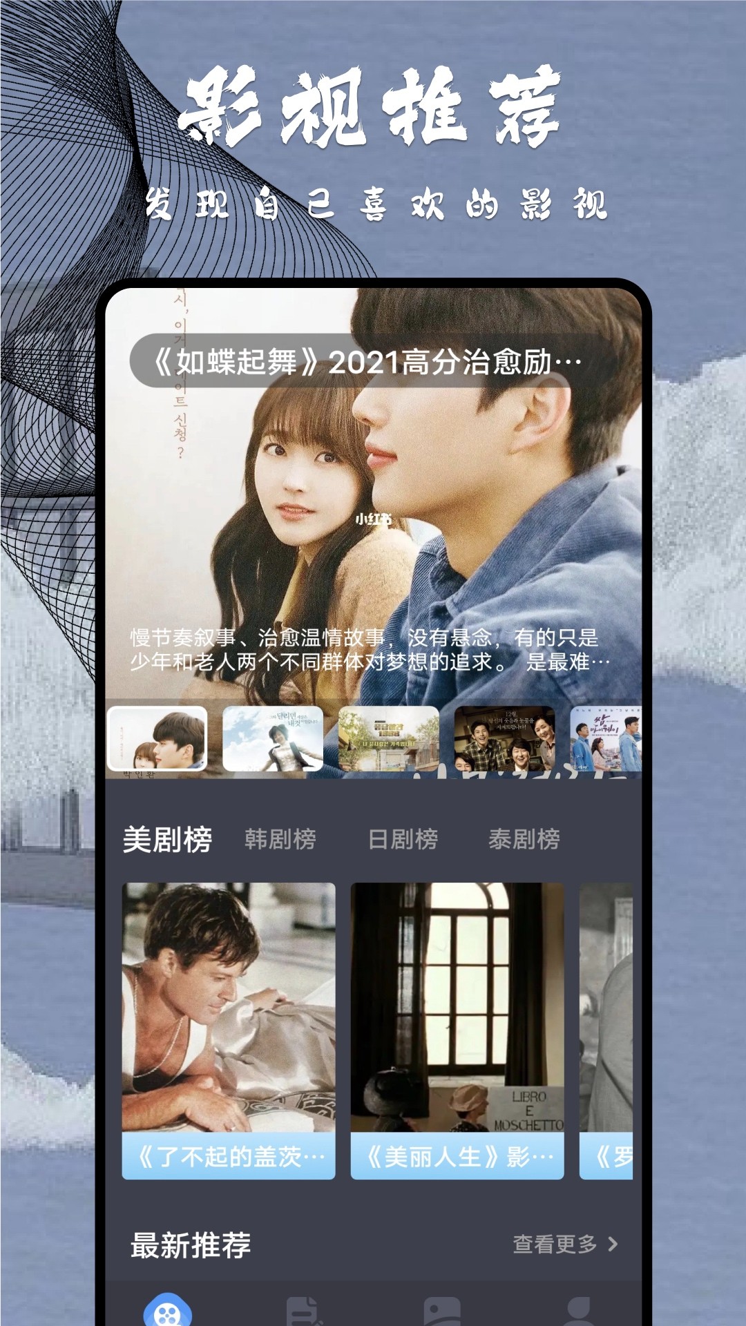 达达兔官方版免费-1
