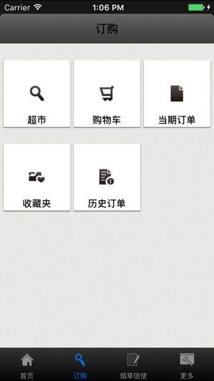 陇之情微商盟订烟截图4