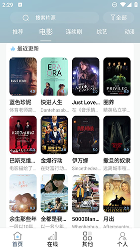 酷酷看剧正版截图1