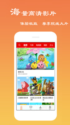 粉粉影视安卓版截图3