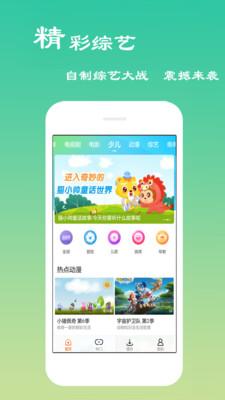 粉粉影视安卓版截图5