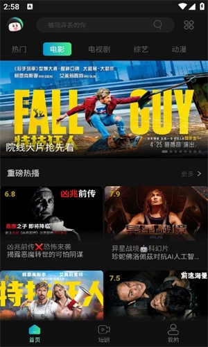 瓜子影视官网版-0