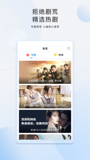 电影天堂app官方版截图1
