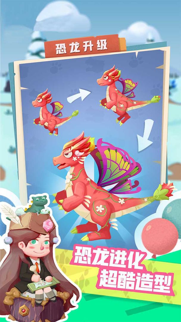 梦幻恐龙园破解版截图2