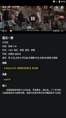 蓝鸟影视免费版截图1