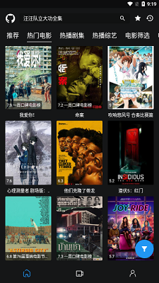 蓝鸟影视免费版截图2