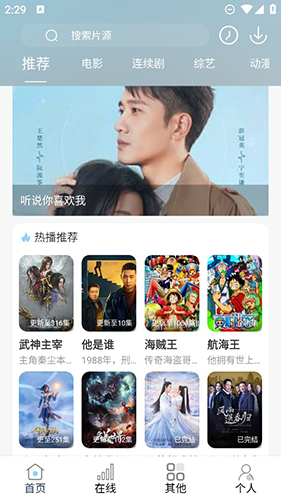酷酷看剧正版截图3