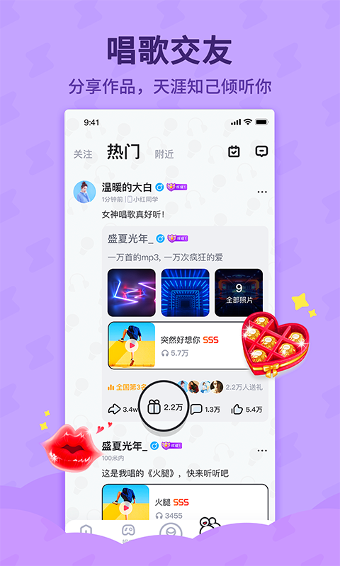 酷狗唱唱旧版本截图5