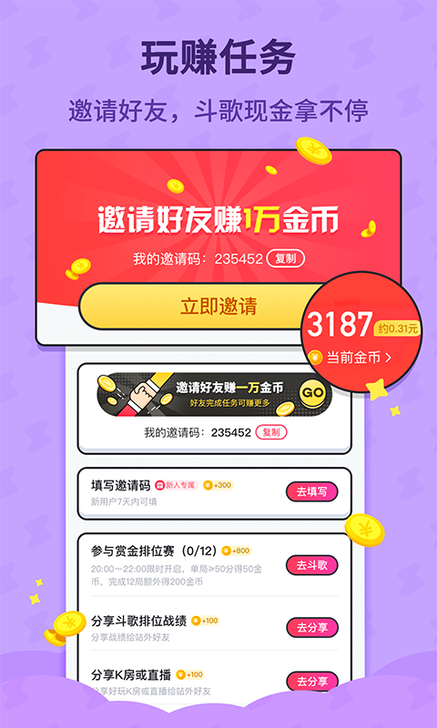 酷狗唱唱旧版本截图3