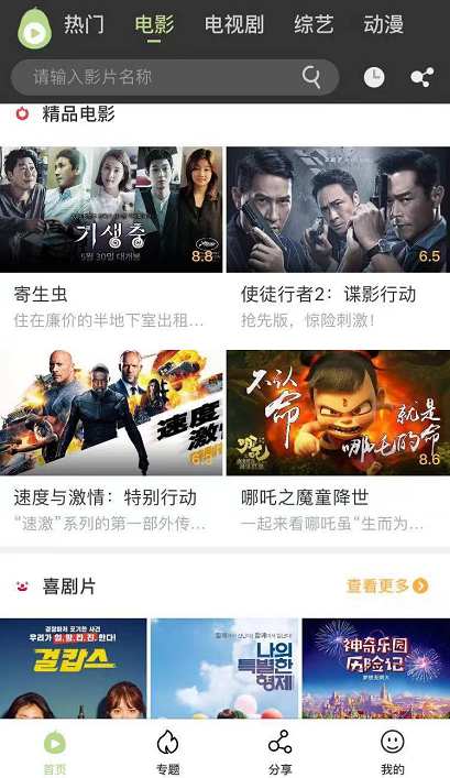 冬瓜影视app最新版截图4