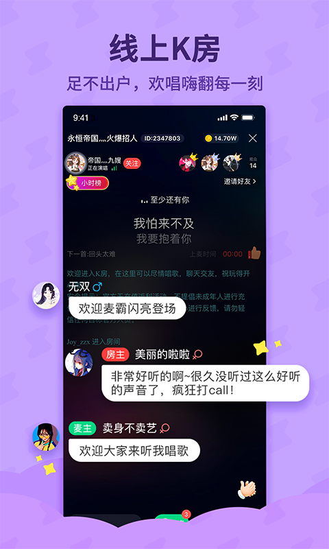 酷狗唱唱旧版本截图4