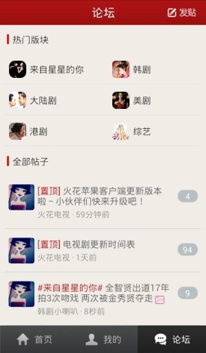 火花影视2.5.0版官方版-2