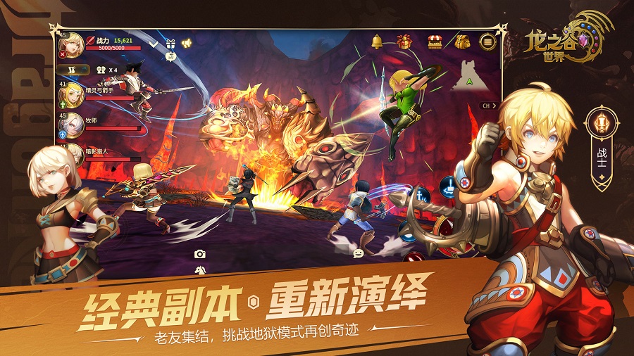 龙之谷世界截图2