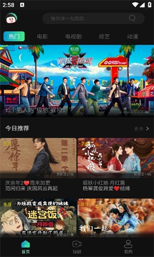 瓜子影视官网版 瓜子影视官网版