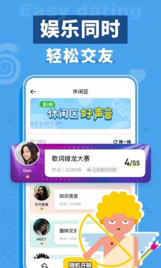 口袋狼人杀截图5