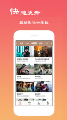 粉粉影视安卓版截图4