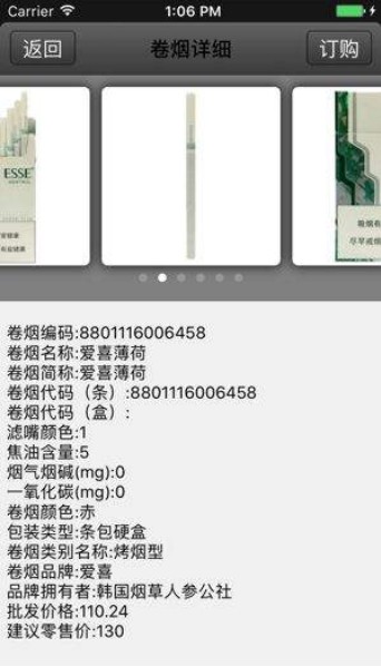 陇之情微商盟订烟截图1