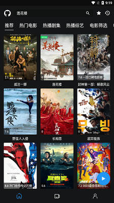 蓝鸟影视免费版截图3