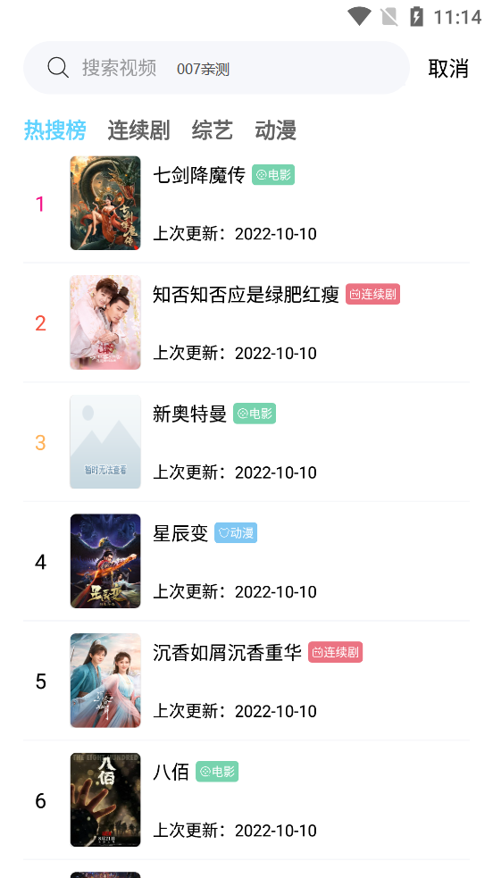 懒懒视频老版本截图1