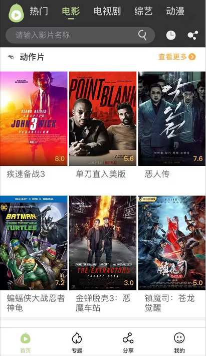 冬瓜影视app最新版截图3