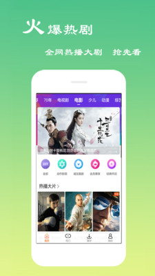 粉粉影视安卓版截图2