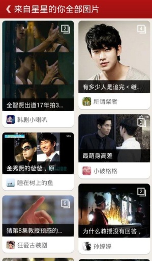 火花影视2.5.0版官方版-0