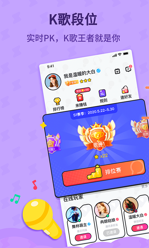 酷狗唱唱旧版本截图1