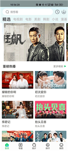 蜂鸟追剧正版官网版截图3