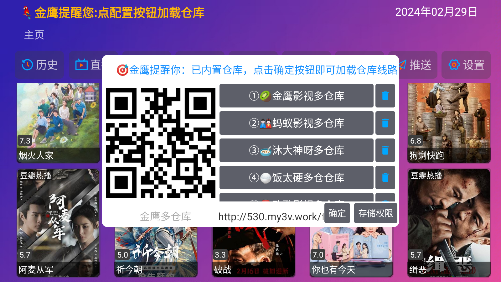 金鹰视频app官方版 金鹰视频app官方版