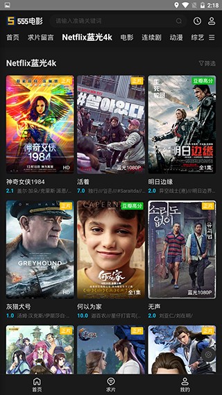电影猎手最新版app-1