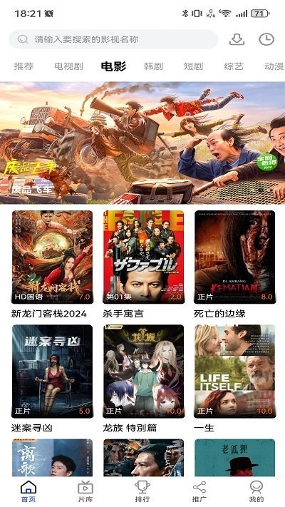 凡人追剧app最新版-2