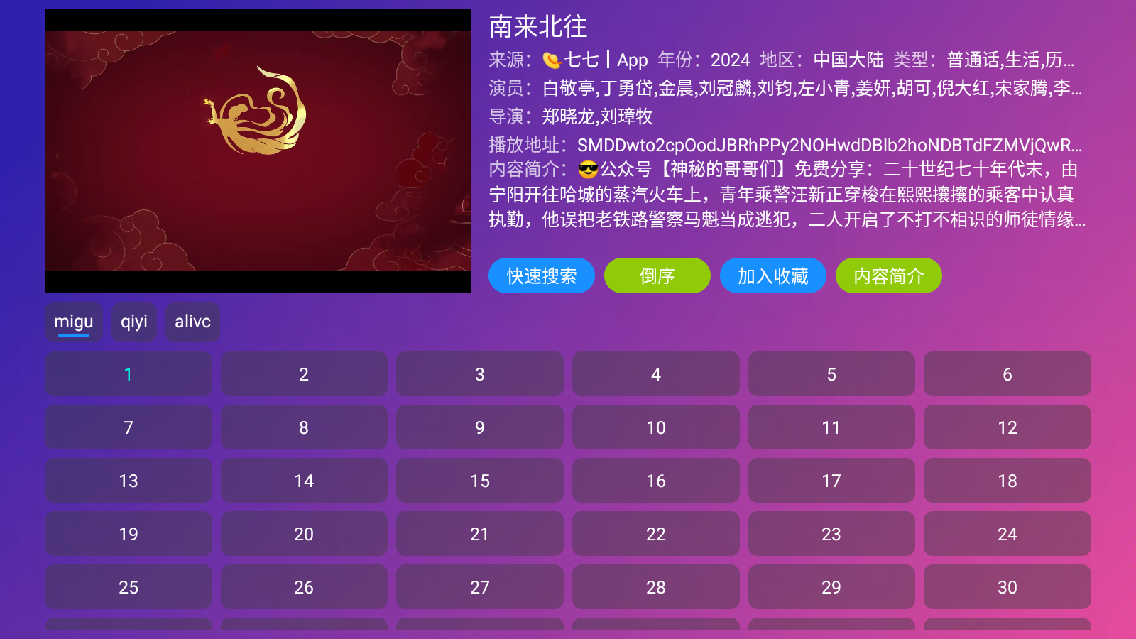 金鹰视频app官方版-2