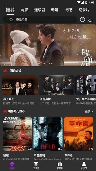 白狐影视旧版截图1