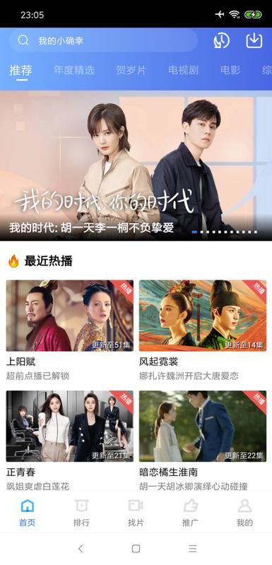 大海影视app免费版截图3