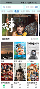 蜂鸟追剧正版官网版截图1