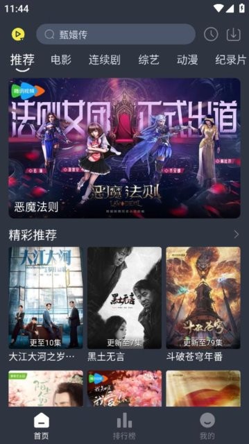灵虎影视最新官方版-0