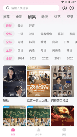 蒙太奇影视官网版-2