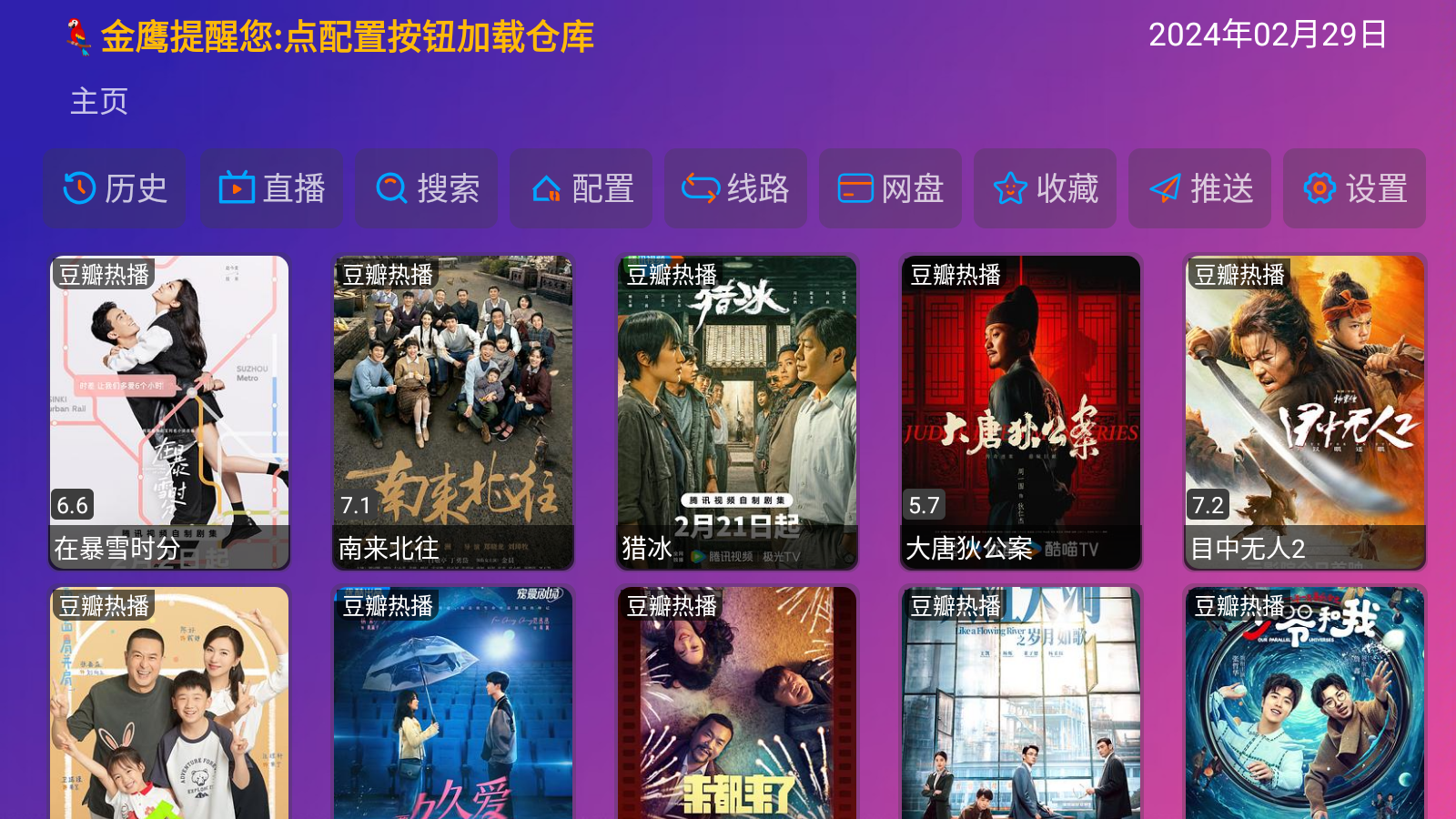 金鹰视频app官方版-0