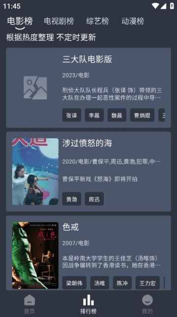 灵虎影视最新官方版-1