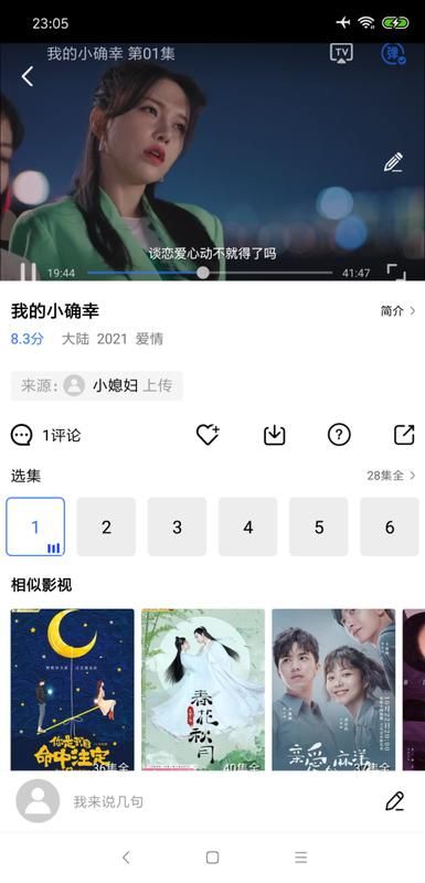 大海影视app免费版截图4