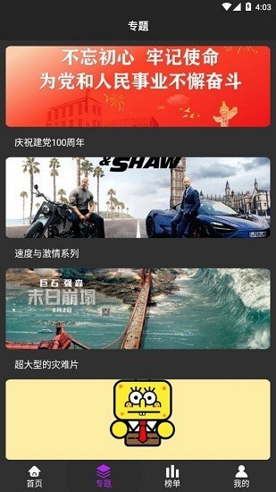 白狐影视旧版截图2