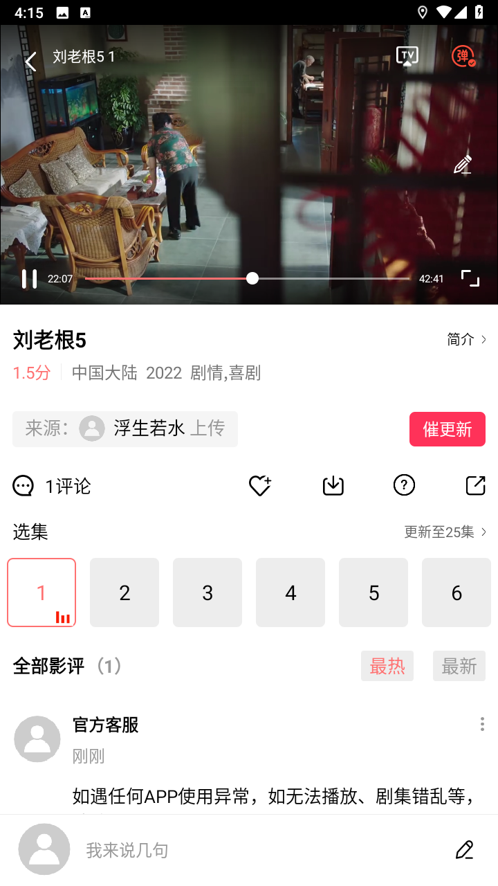 花火视频无广告截图2