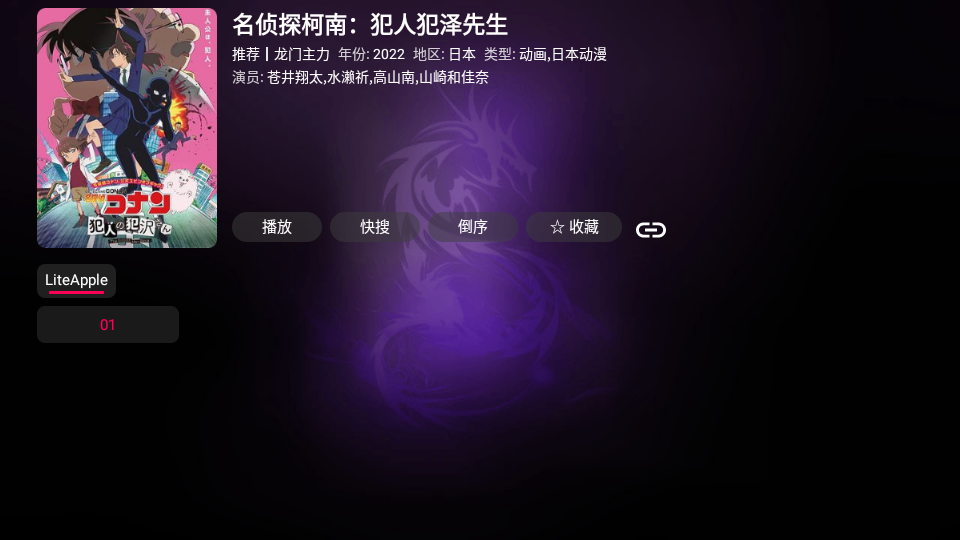 龙门影视手机版本截图2