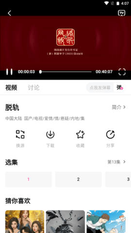 蒙太奇影视官网版-0