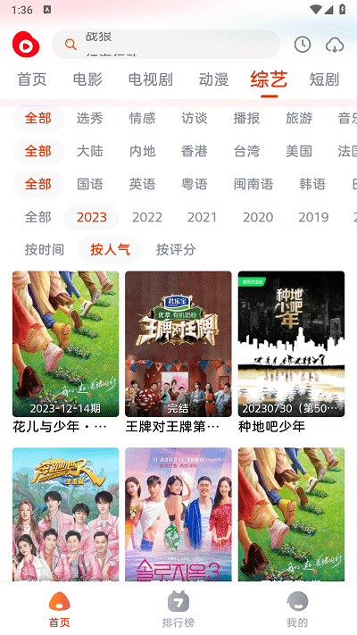 魔豆影视官网版截图3