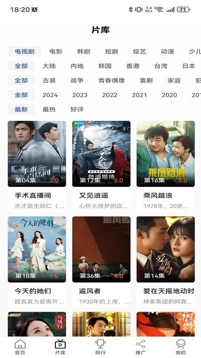 凡人追剧app最新版-0