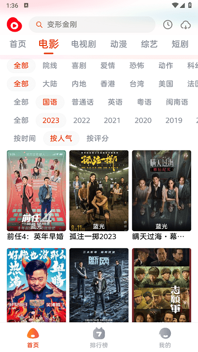 魔豆影视官网版截图1
