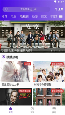 58影视app官方版最新版-1