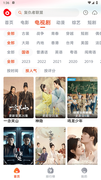 魔豆影视官网版截图2