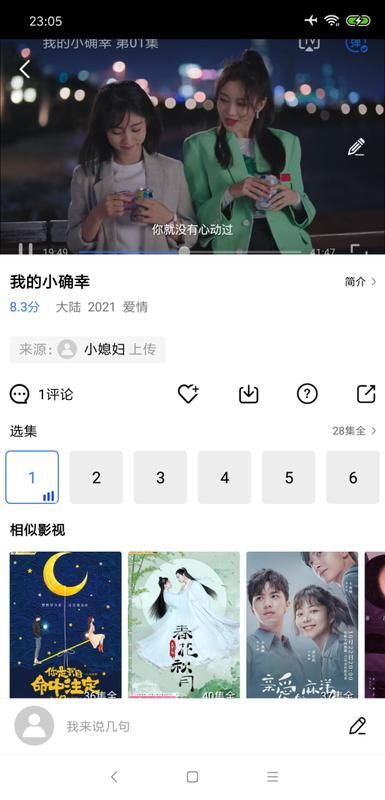 大海影视app免费版截图1